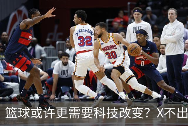 篮球或许更需要科技改变？X不出界将作古 KD踩线一生之憾或有弥补